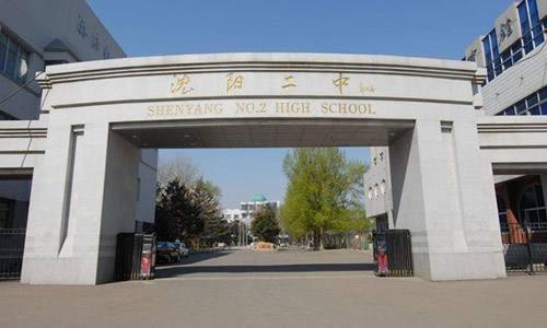 沈陽二中電采暖項(xiàng)目采用電輻射器進(jìn)行電采暖